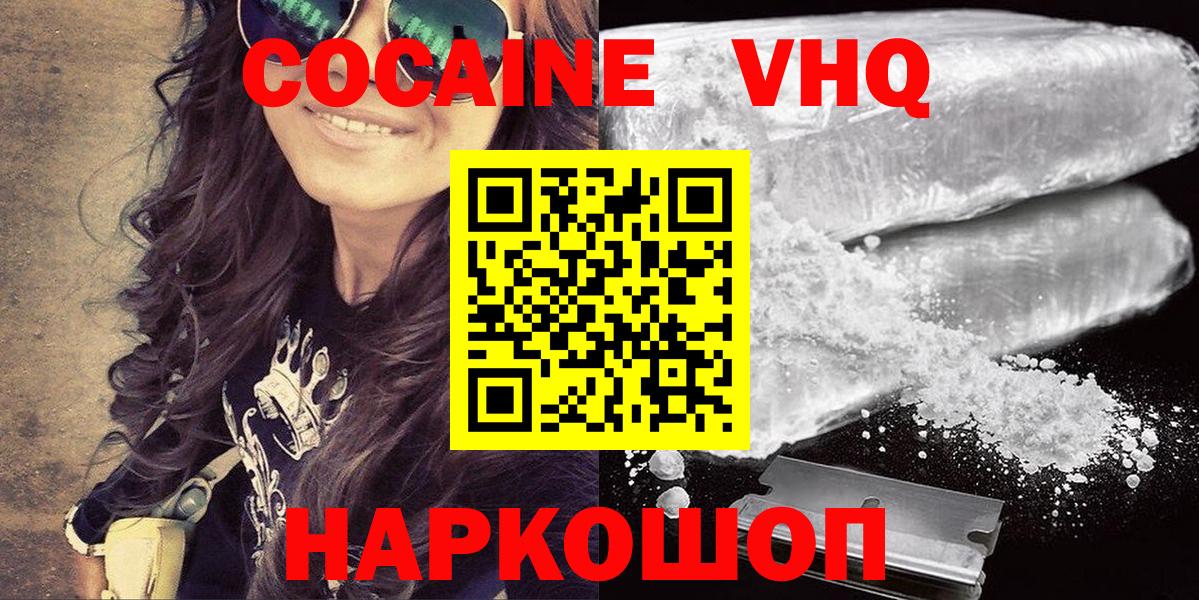купить наркоту  Кокаин FishScale  Азов  Вход с VPN  Cocaine Columbia  Кокаин 