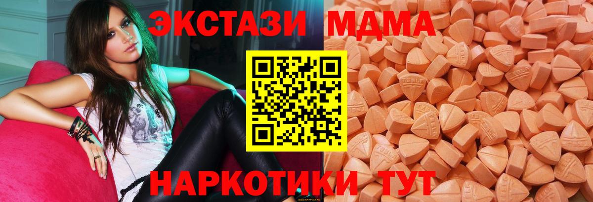 Ecstasy 280мг Азов