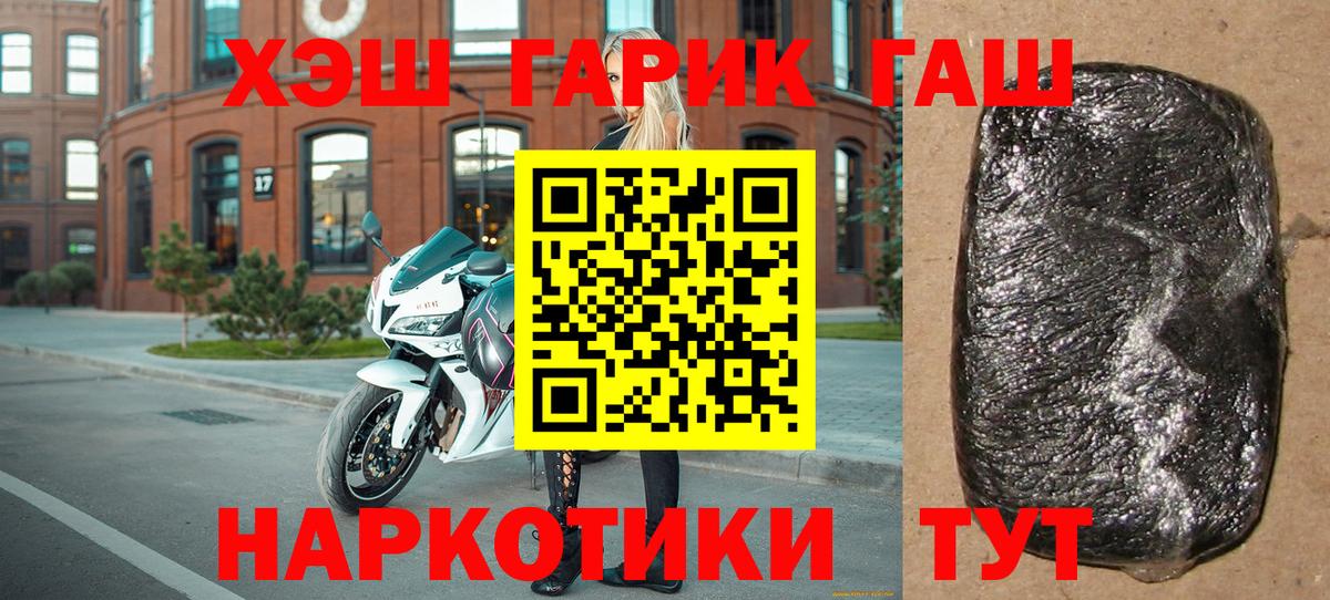 Азов  ГАШ Premium  Гашиш hashish  Вход с VPN 