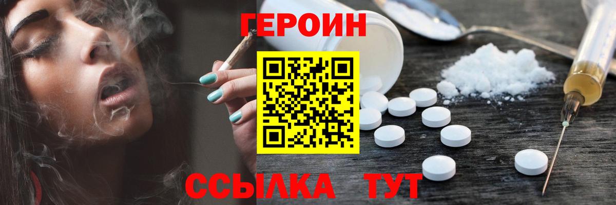 Азов  Героин герыч  Героин  Вход с VPN 