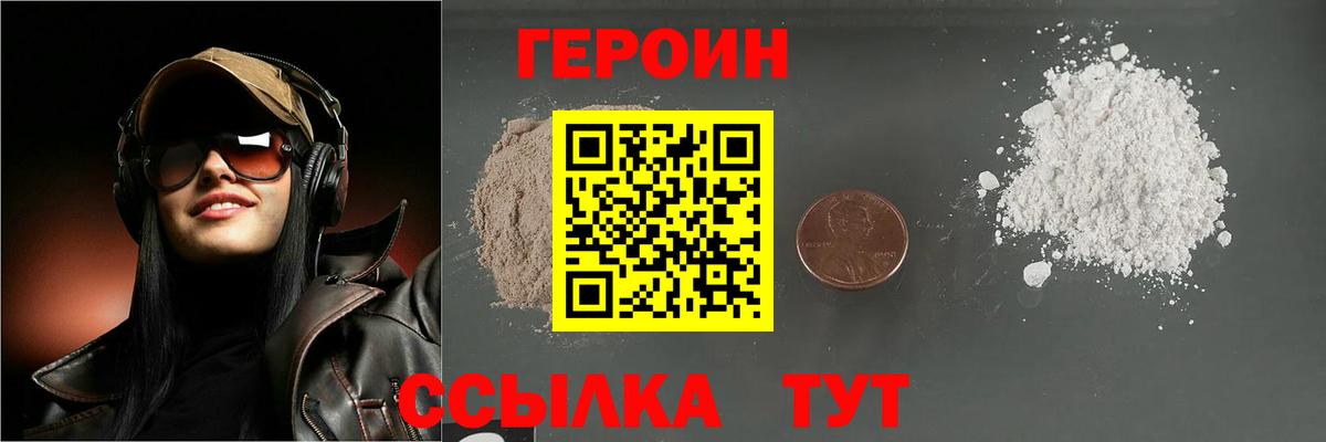 Героин хмурый Азов
