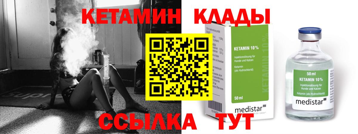 Кетамин ketamine  Вход с VPN  КЕТАМИН VHQ  Азов 