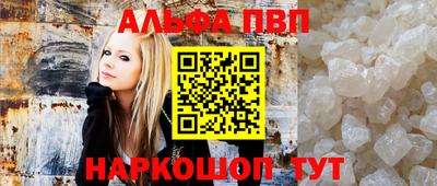альфа пвп Ливны