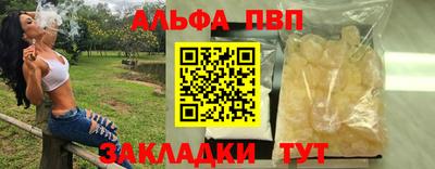 альфа пвп Ливны