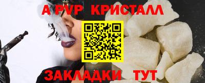 альфа пвп Ливны