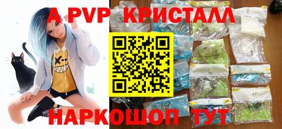 альфа пвп Ливны