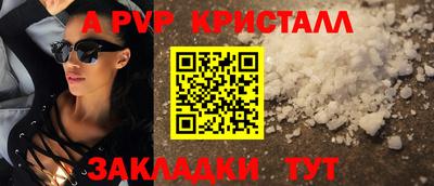 альфа пвп Ливны