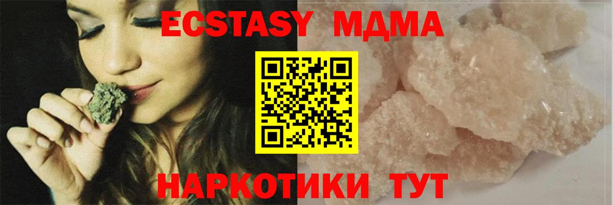 МДМА кристаллы Азов