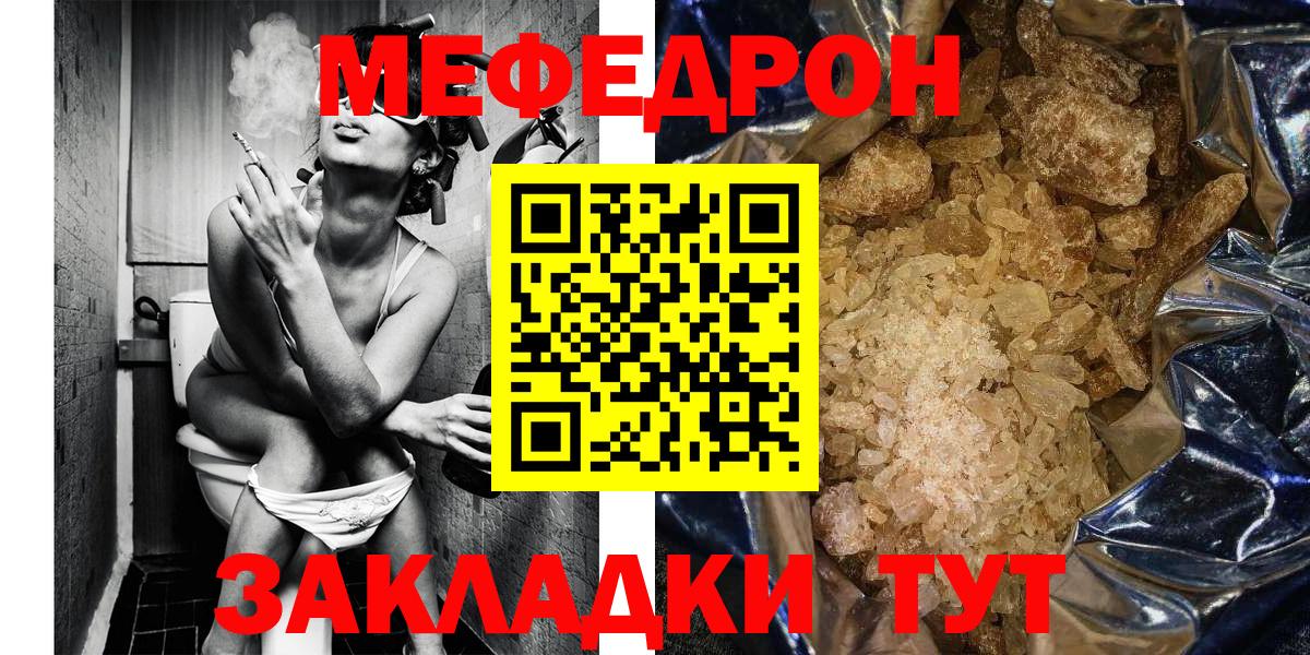 Мефедрон кристаллы Азов