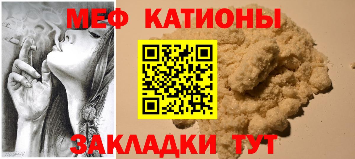 Азов  Меф мука  Вход с VPN 