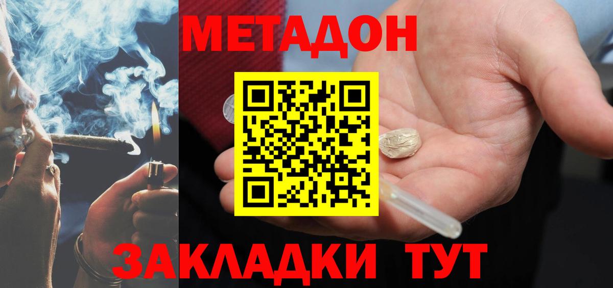 Метадон VHQ Азов