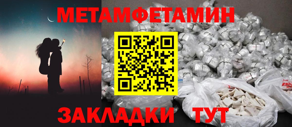 Азов  Первитин Декстрометамфетамин 99.9%  Первитин  Вход с VPN 