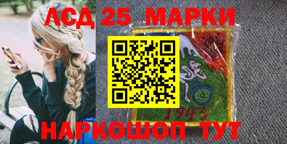 цена наркотик  Марки 25I-NBOMe  Азов  Вход с VPN  Марки 25I-NBOMe 1500мкг 