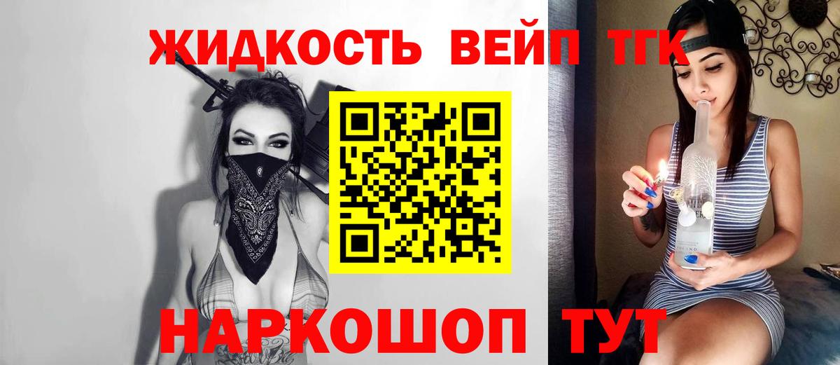 где найти   Вход с VPN  Азов  ТГК вейп 